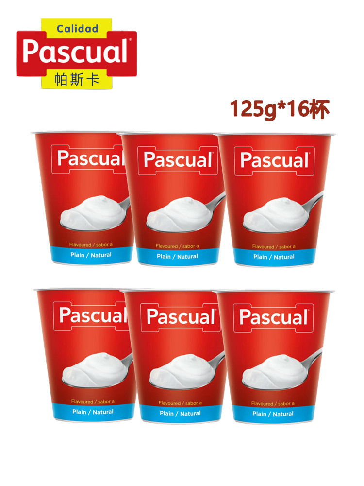 【保质期至24年8月20】无蔗糖酸奶 西班牙原装进口 帕斯卡部分脱脂原味125g*16杯