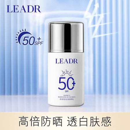 【拍1发2】leadr女神之美研春堂防晒乳防晒遮瑕二合一 50g