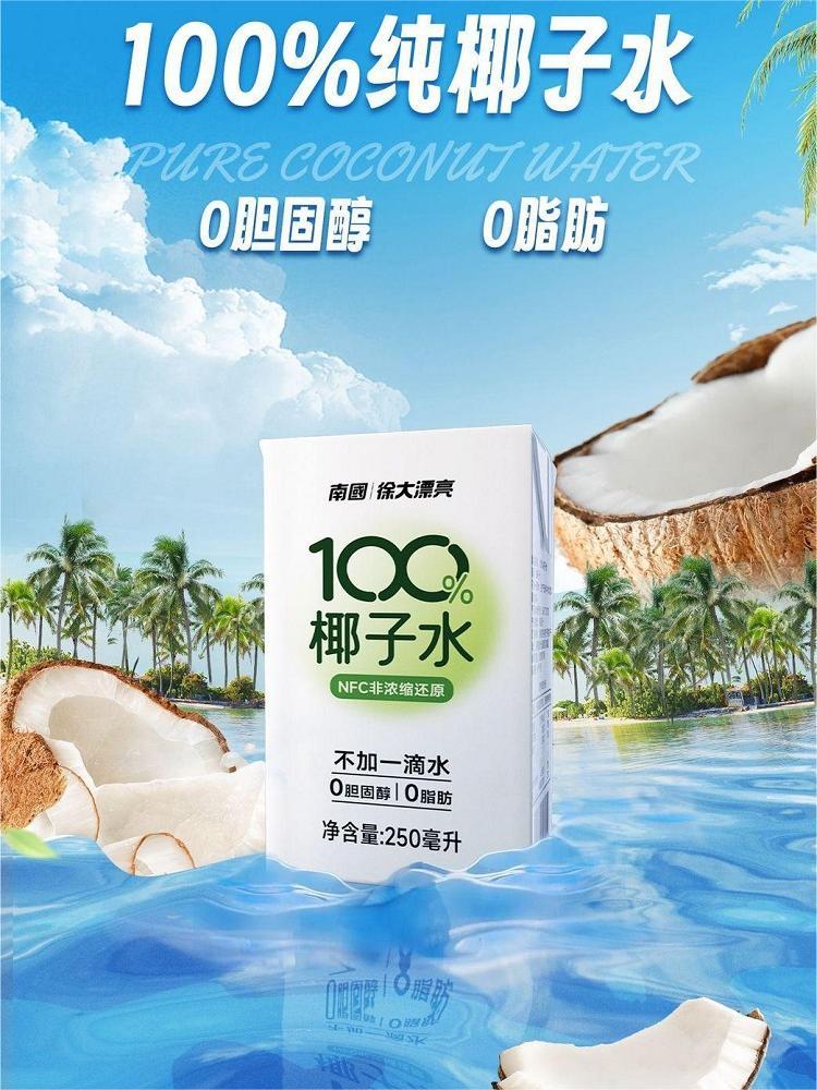 海南特产100%纯椰子水_12盒