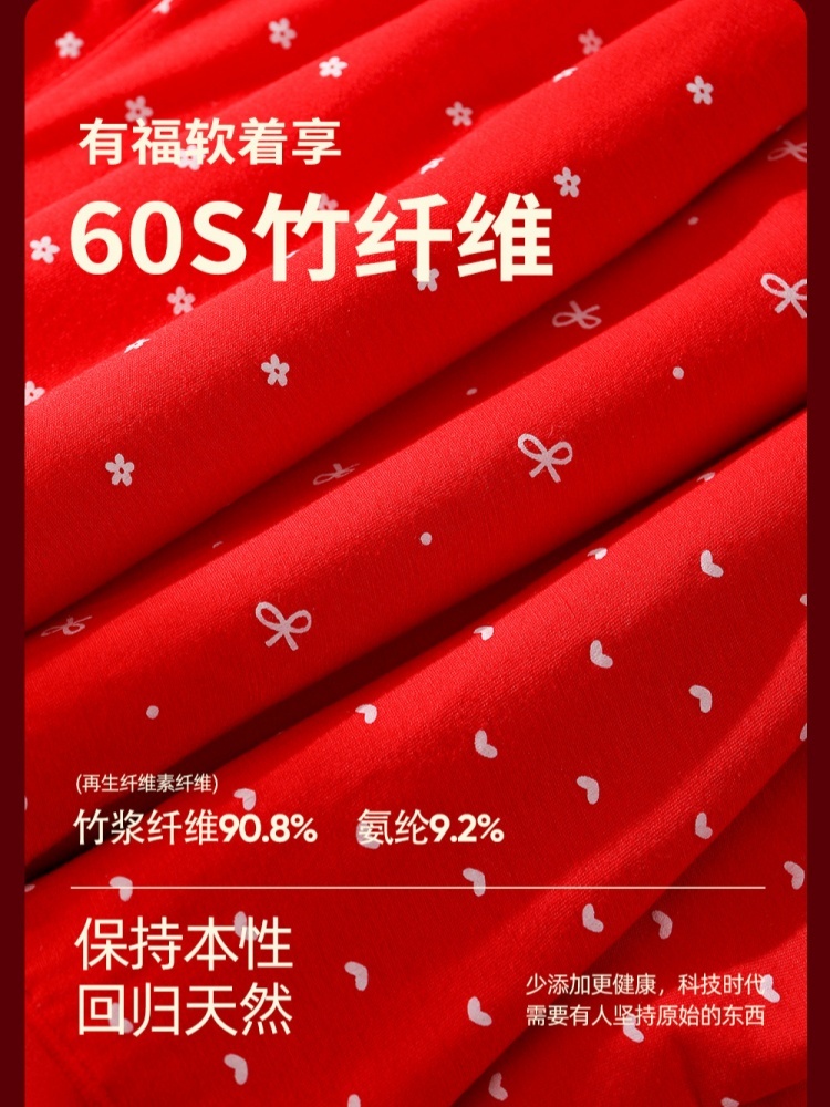 【60支竹纤维】护花天使鸿运加长蚕丝裆高腰内裤4条524·颜色随机