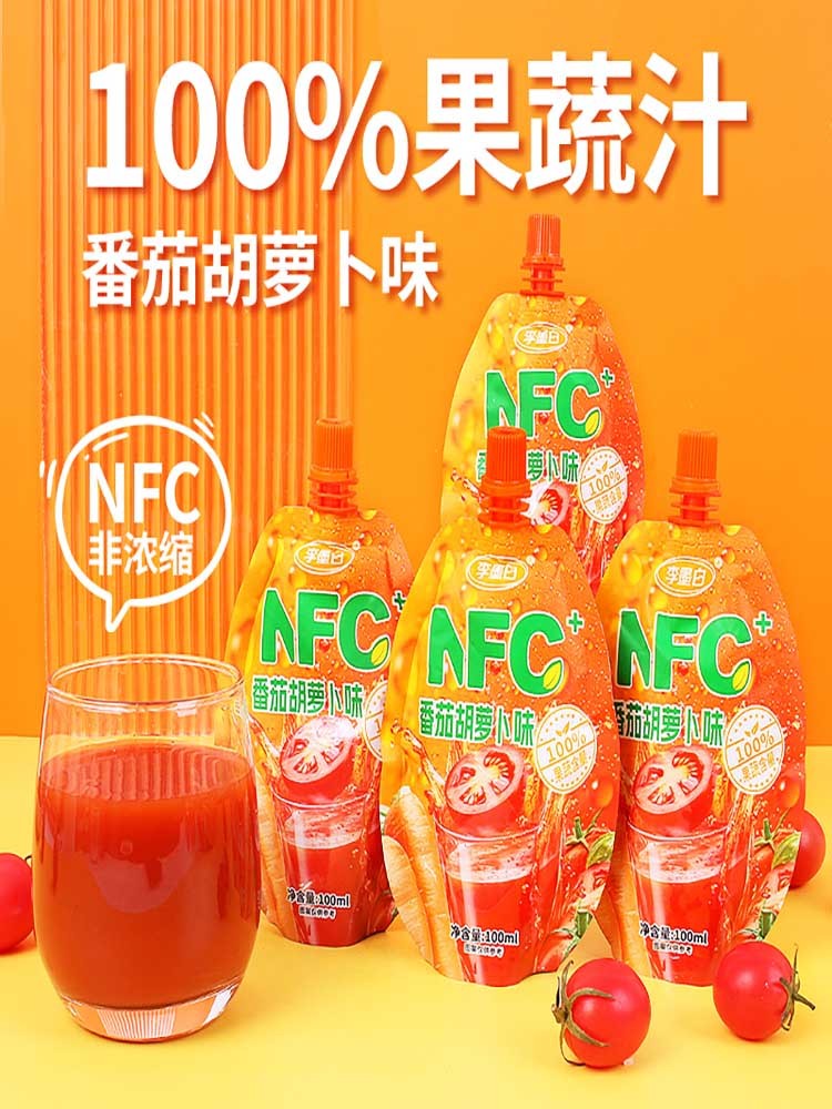 100 %NFC番茄胡萝卜汁100ml*25袋