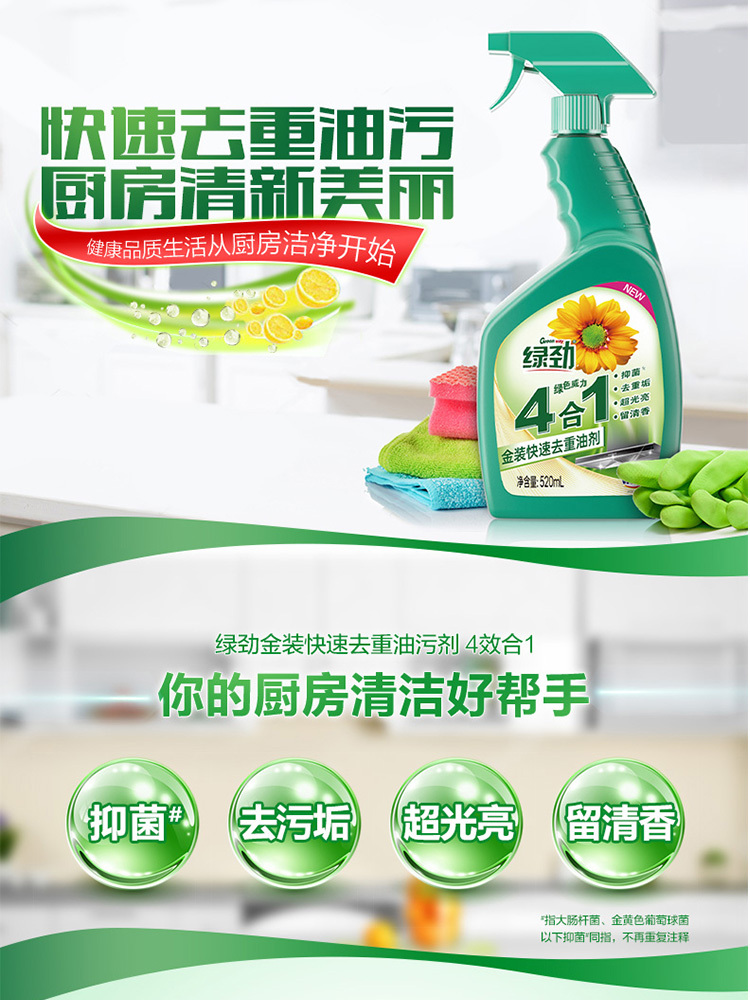 绿劲金装快速去重油剂520ml*2