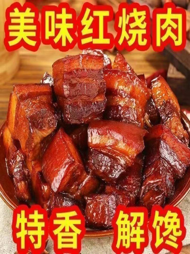 红烧肉 300g*5碗 东坡肉速食预制菜五花肉熟食加热即食小吃