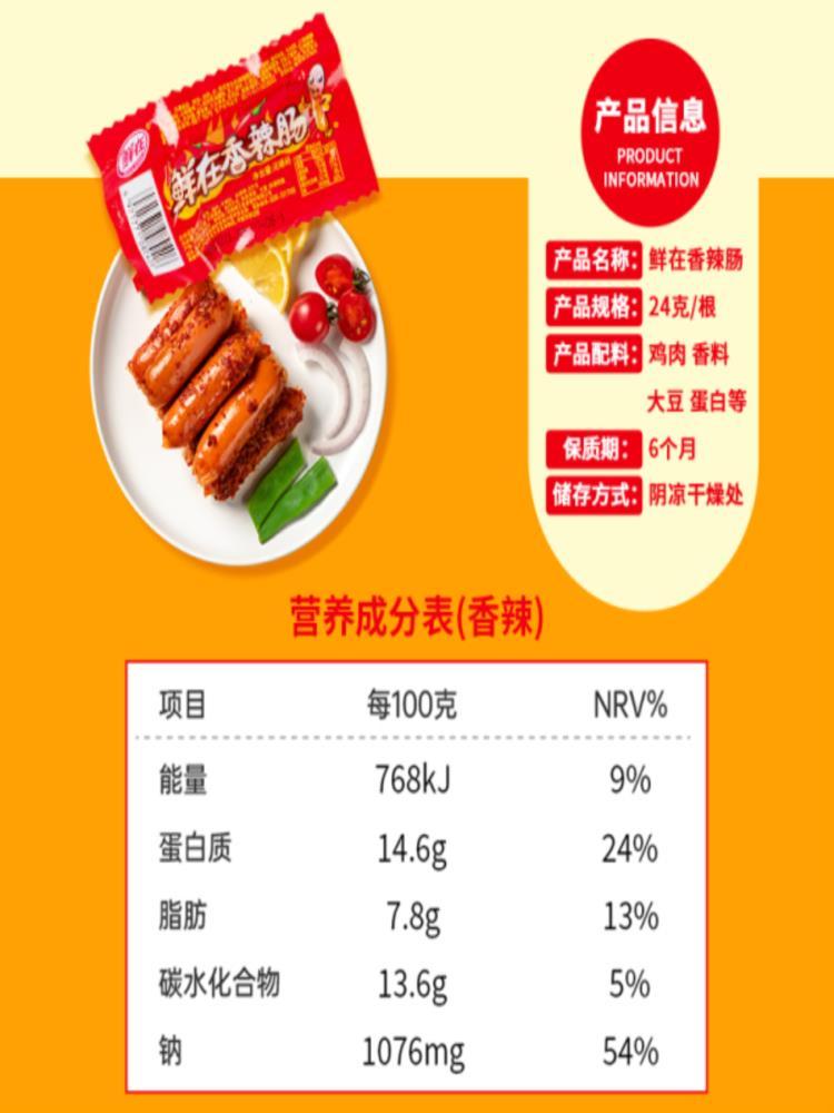 【混合口味】香肠 40支装 香辣肠+玉米热狗香肠 24g/根