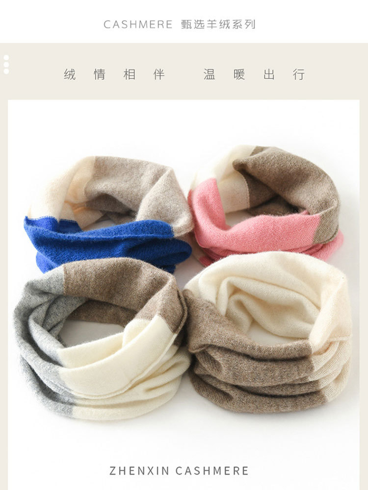 山羊绒简约拼色男女通用百搭护颈保暖围脖·白色+米色+紫绒色