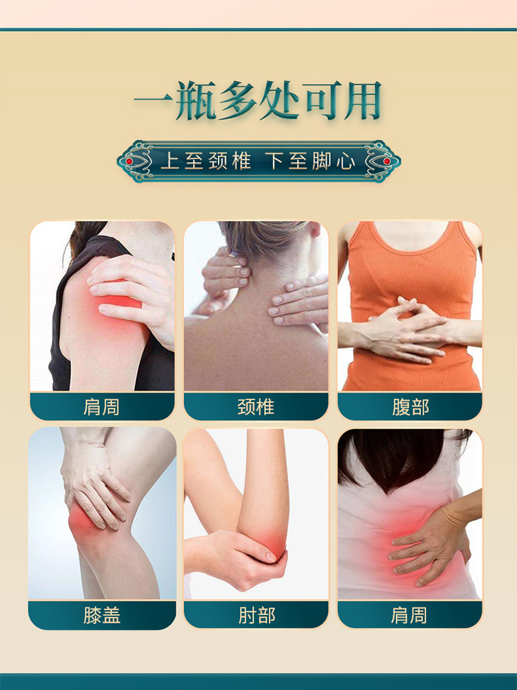 艾 灸液50ml*5瓶艾草精油滚珠式发热按摩透骨液