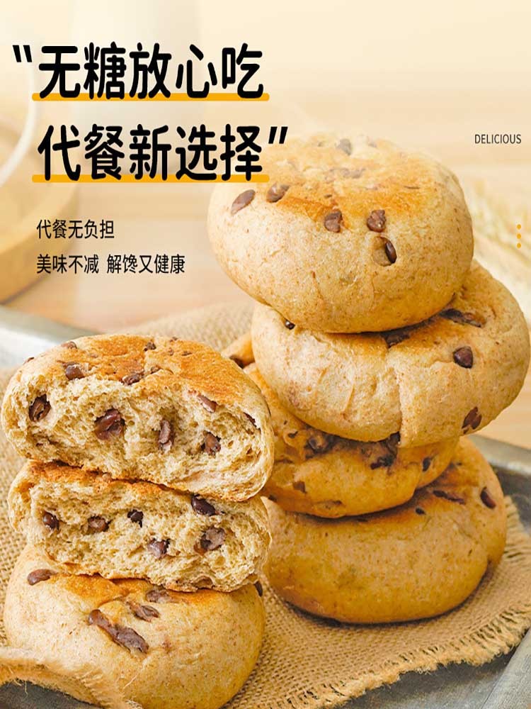无糖红豆餐包糕点心约65g/袋*20袋
