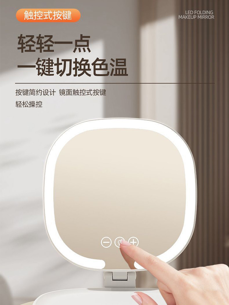 led网红化妆镜折叠补光镜子带灯桌面便携梳妆镜·酷月白