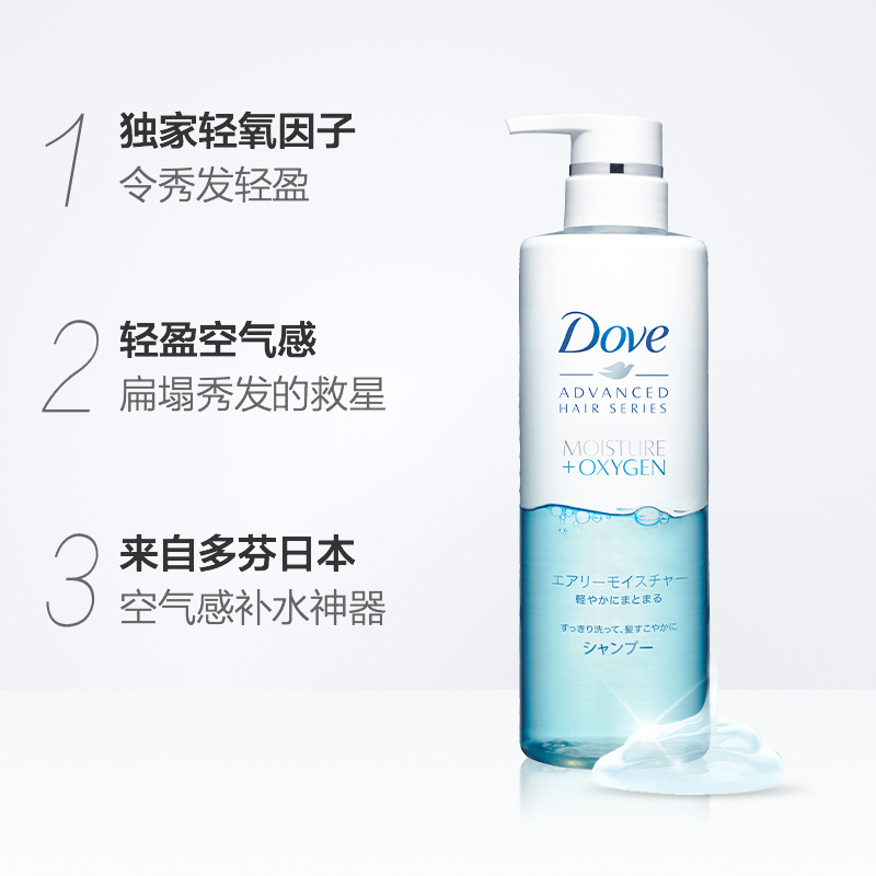 多芬dove空气丰盈保湿洗发露480g日本进口保湿滋润