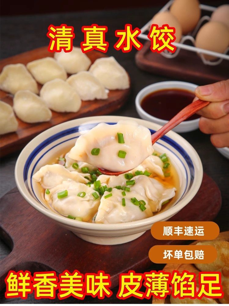 【顺丰速运】牛肉大葱水饺 300g*6袋 家庭方便 速食饺子 速冻半成品 清真