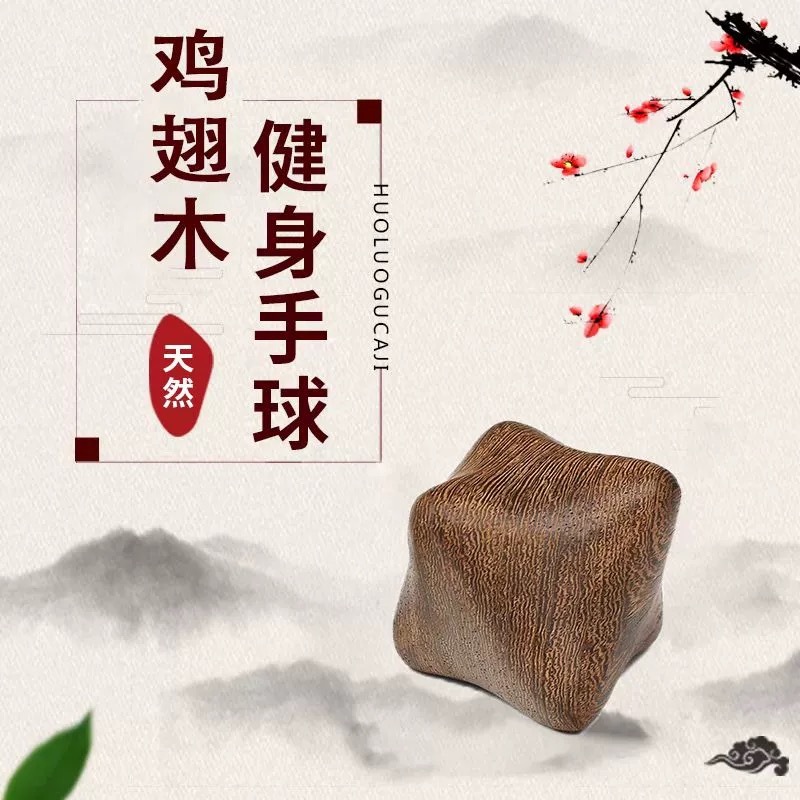 百年许氏 实木六角健身按摩手球