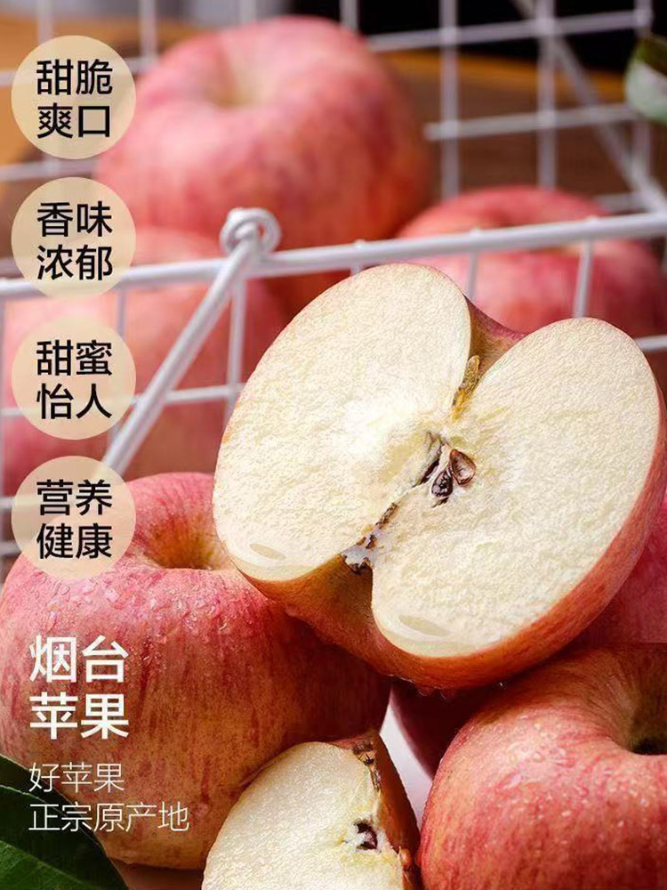 山东樱桃小苹果·净重8斤