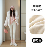 椰奶白【高暖羊绒蚕丝】