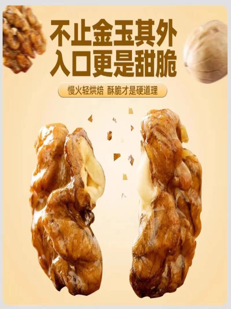 蜂蜜琥珀核桃仁 玫瑰味+芝麻味+蜂蜜味（各一罐共1500克）