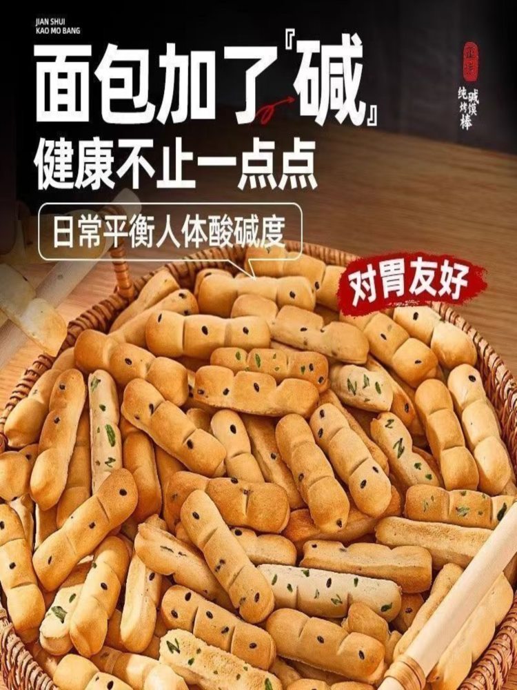 【山西特产】葱香味手指馍 500g*3袋 早餐休闲小零食纯碱烤馍碱水烤馍棒