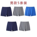 男款混色5条装