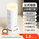 3层USB夜灯 1.8米