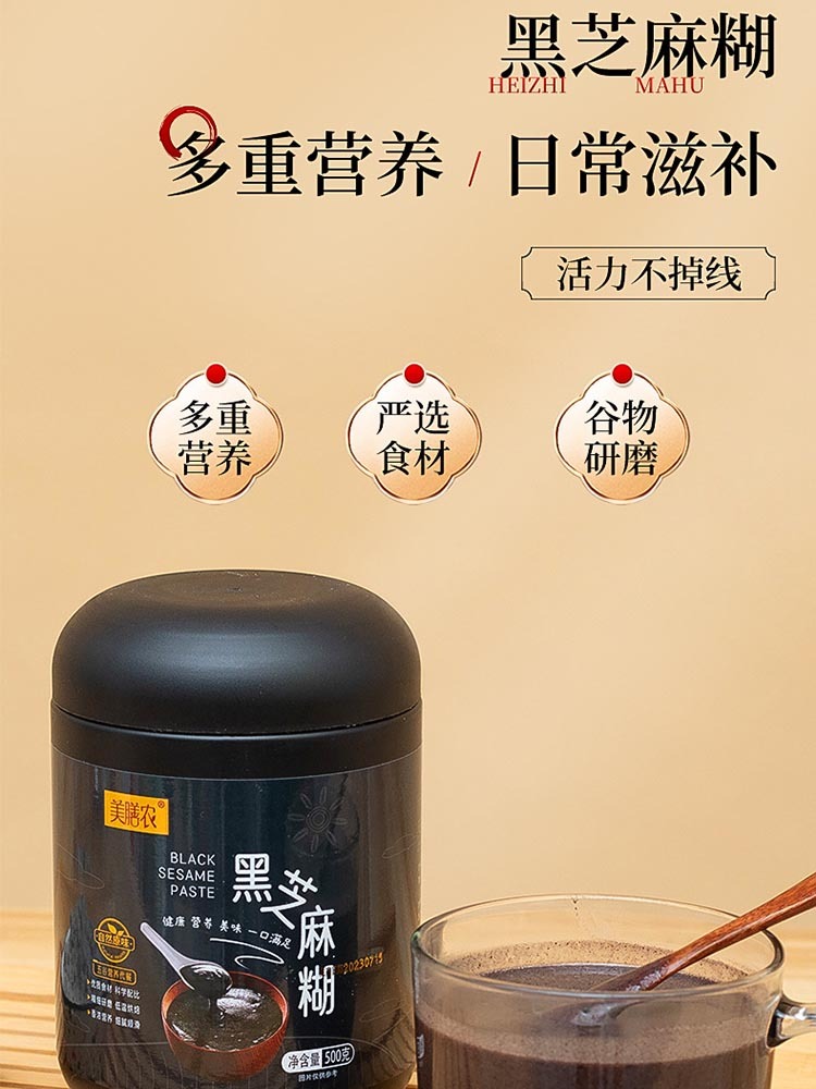 多重营养 黑芝麻糊-500g/罐*4