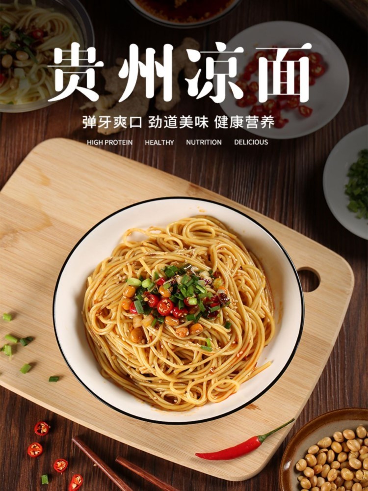 贵州特色碱挂面5斤【可做凉面/炒面/小面/热干面】