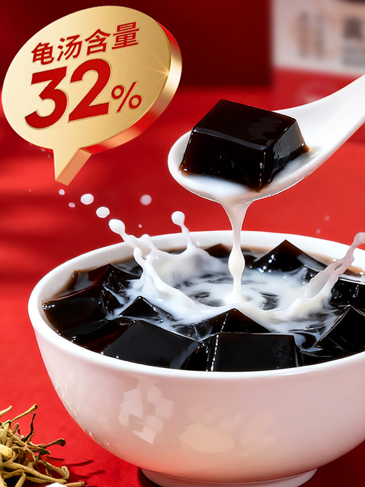 三和源可吸龟苓膏160g*6罐/箱 古法熬制 清润爽口 开盖即食