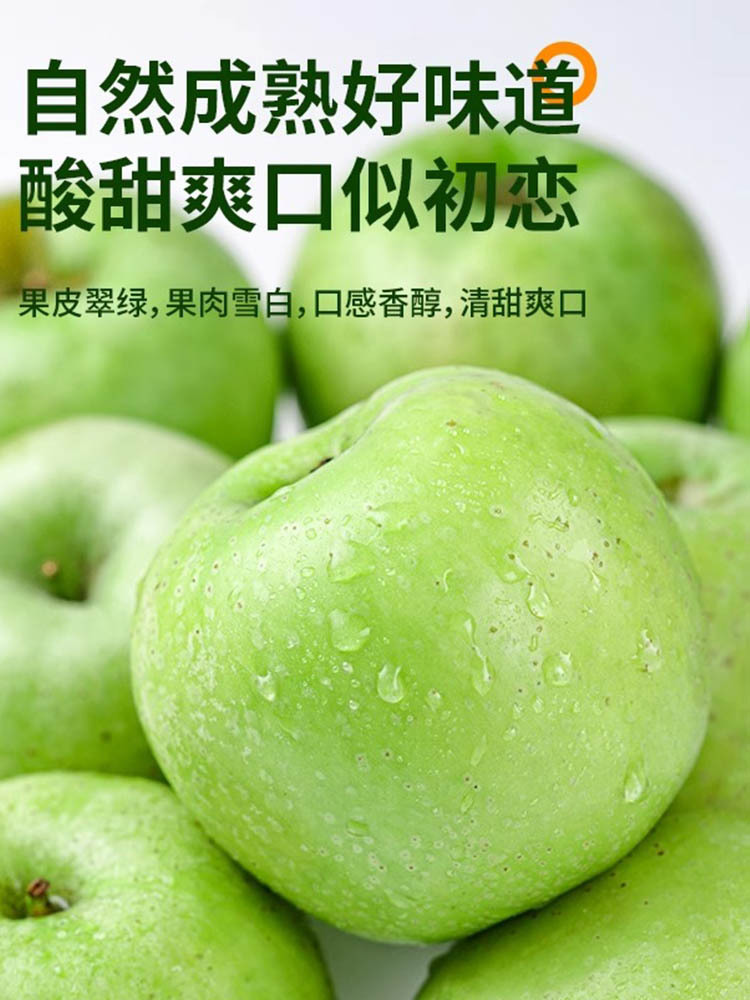 山东华硕青苹果净重5斤【单果75mm+】酸甜多汁 肉厚味美