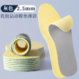 薄款(2.5mm)颜色随机