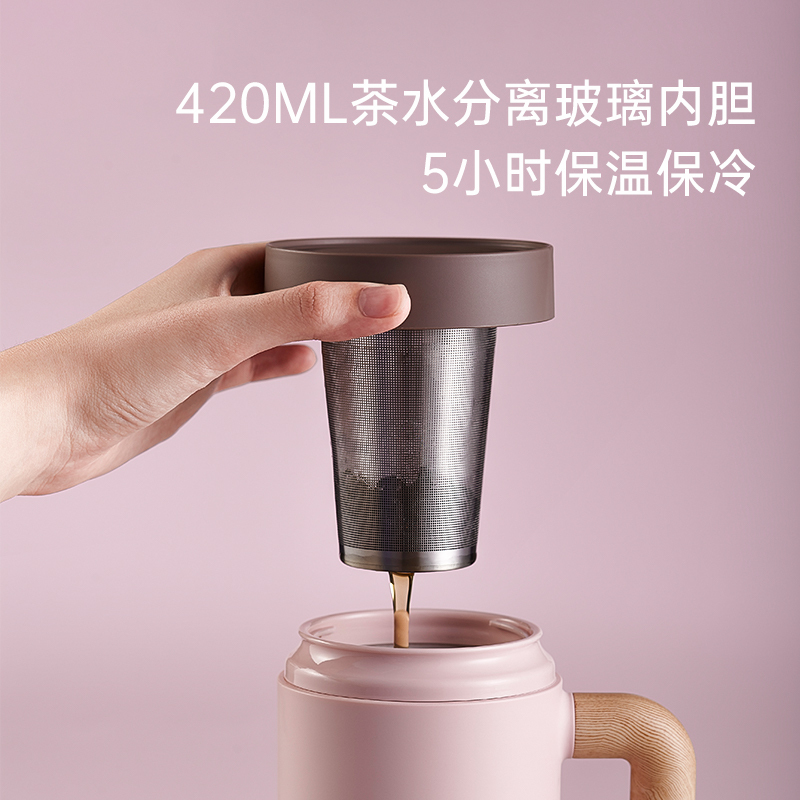 UKA 420ml保温玻璃茶水杯-（玻璃内胆）（多色可选-配置自选）-·晨雾粉