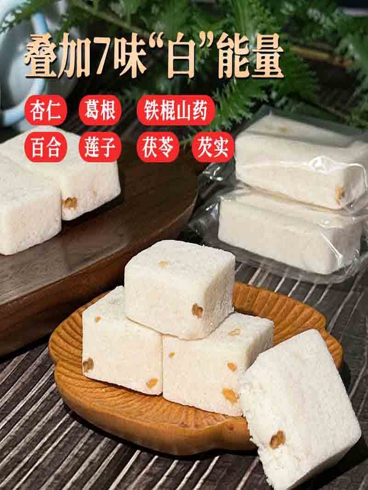 无蔗糖杏仁七白糕莲子山药200g*4盒·芡实糕