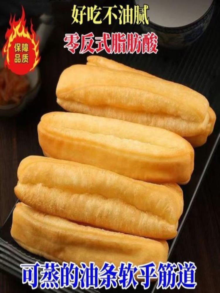 【不油腻】蒸油条 10根*5袋 半成品 营养早餐 香脆大油条 冷冻速食