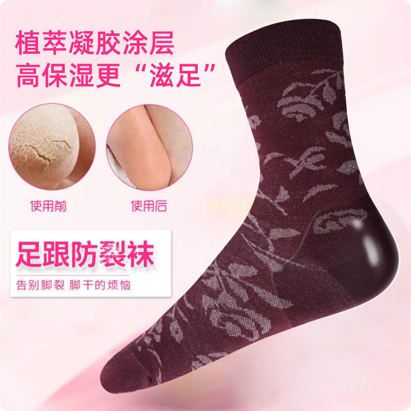 【10双装/专利防裂】男女中筒足裂袜·男款混色10双