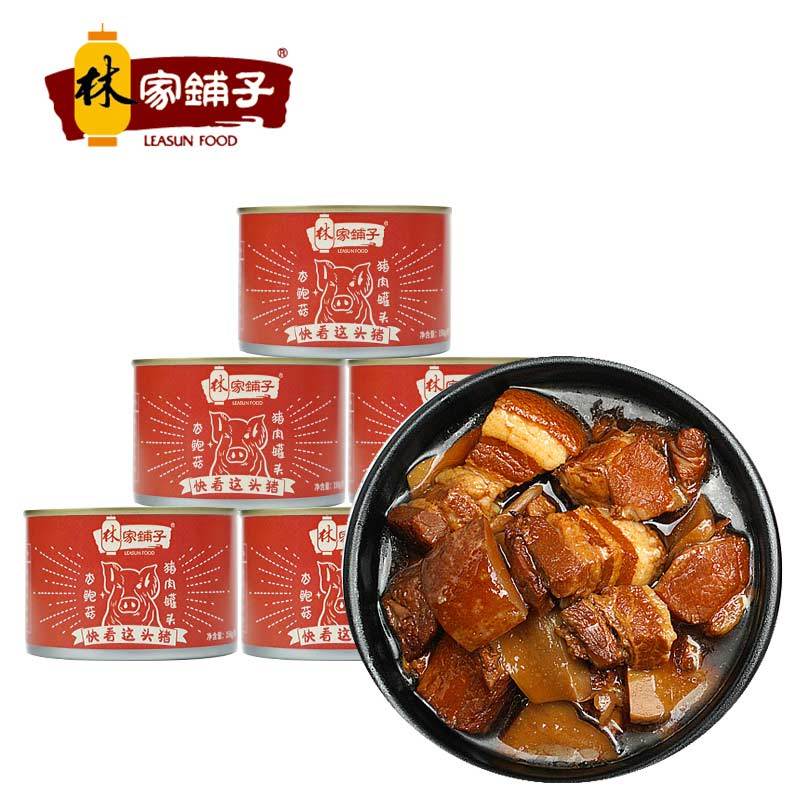 林家铺子杏鲍菇猪肉罐头150g*4罐（2022年9月到期）