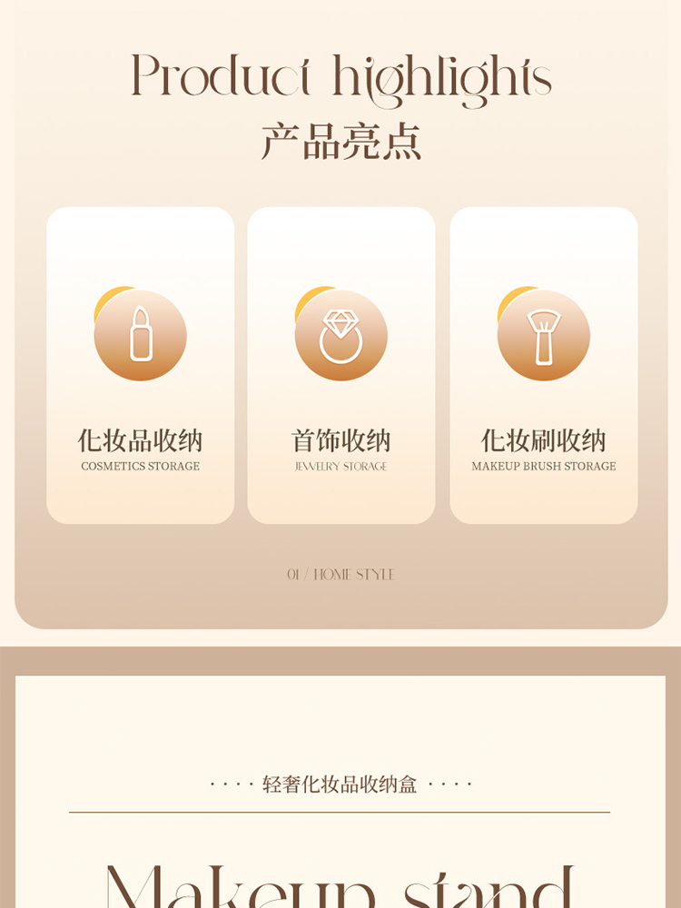桌面护肤品化妆品收纳盒高端挂件梳妆台首饰架·透明