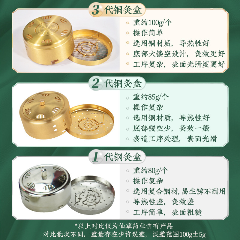 妙艾堂新款加厚铜制艾灸盒（4只装）