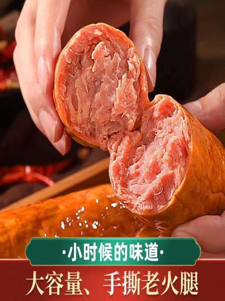 【96%含肉量】青岛老火腿 300g*5根 即食熟食 山东特产 下酒菜火腿肠