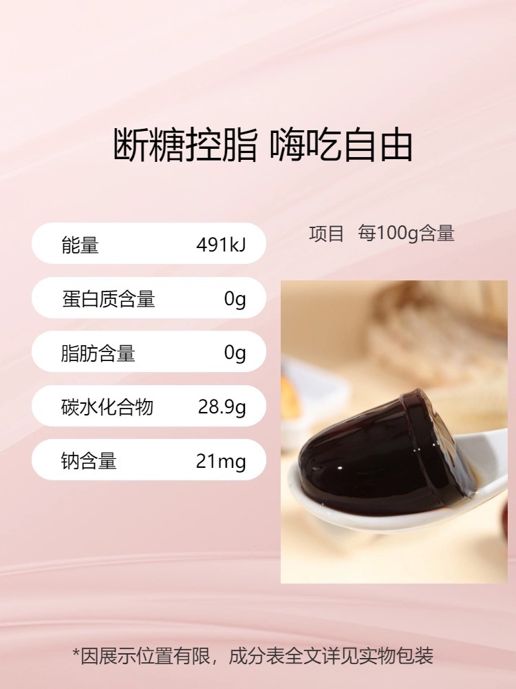 白芸豆黑咖啡果冻360g*5盒