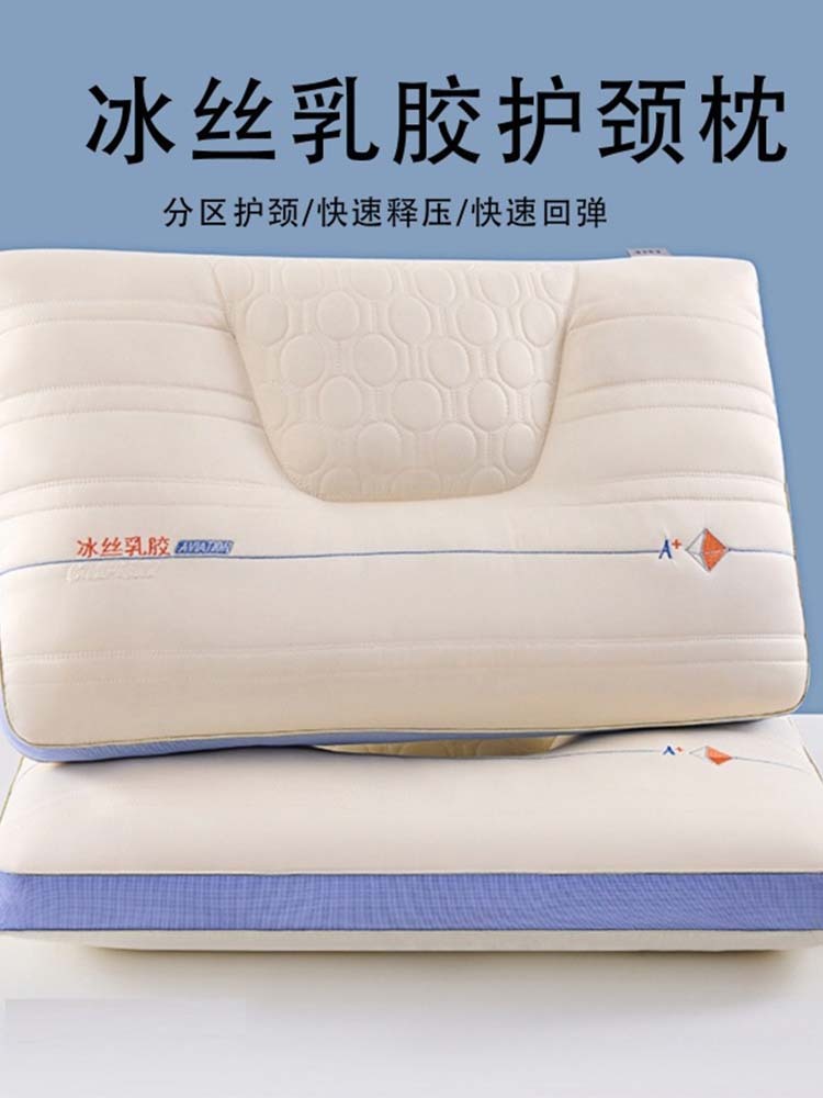 窝美居立体冰丝乳胶护颈枕1对装