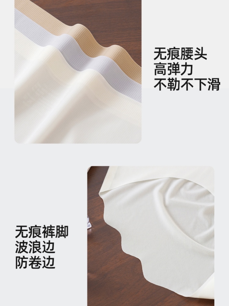 【纯棉底裆】5条护花天使无痕冰丝中高腰内裤561·颜色随机
