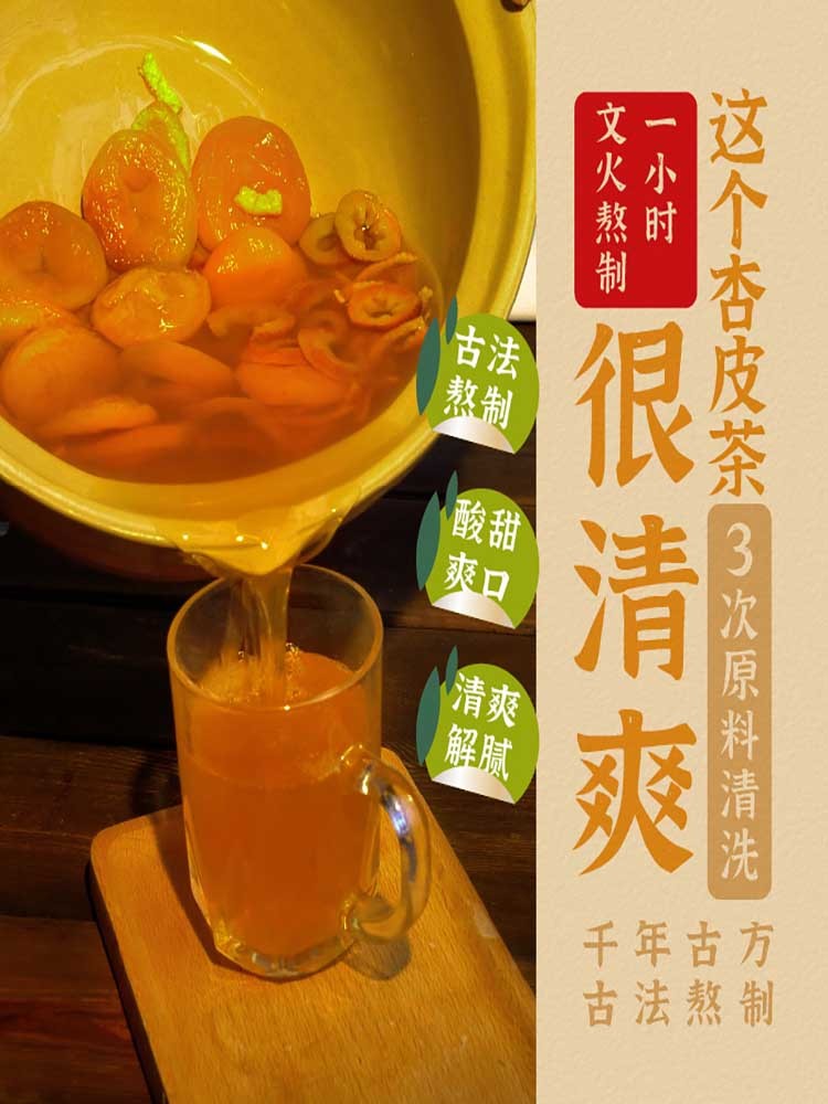 无添加杏醒杏皮茶350ml*10瓶