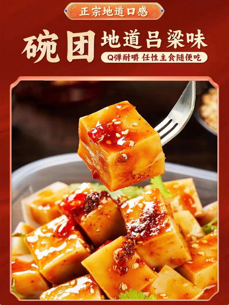 【限时福利 到手12碗】南河沿碗团160g/碗 