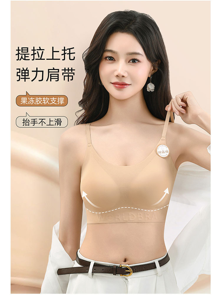 【2件超值组】无痕粉底液隐形果冻胶软支撑轻薄聚拢内衣·（细肩带）粉底肤+黑色