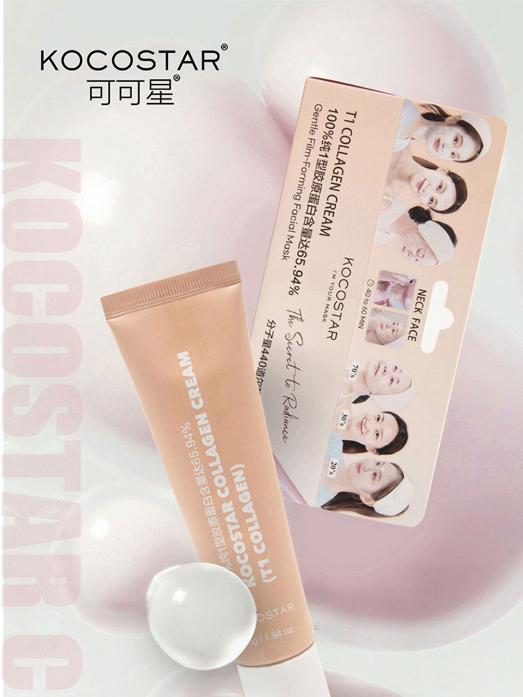 韩国原装进口KOCOSTAR可可星胶原蛋白霜
