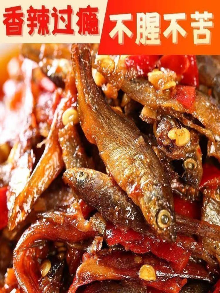 【湖南特产】柴火鱼 4罐 小吃零食鱼仔香辣火焙鱼 下酒菜