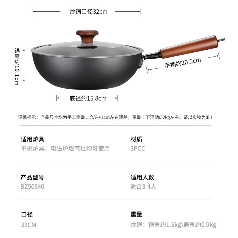 炊大皇烹饪锅具厨具极铁系列第二代精铁炒锅32cm炒菜锅BZ50540