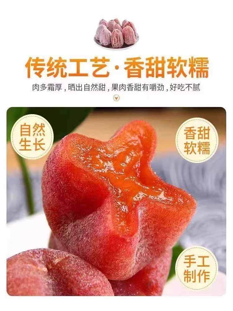 【到手3斤】正宗-流心吊柿饼 精品大果 独立包装（不涩口）【冷冻保存】