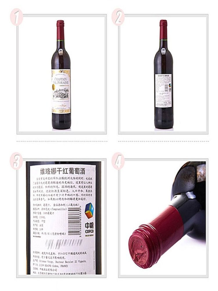 中粮名庄荟法国-维珞娜干红葡萄酒（中粮原瓶进口）
