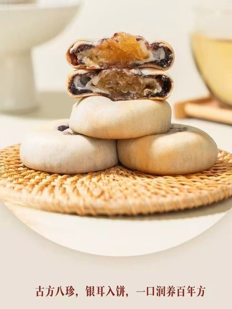 【多送1袋 到手3袋】无蔗糖银  耳八珍饼160g/袋*2袋