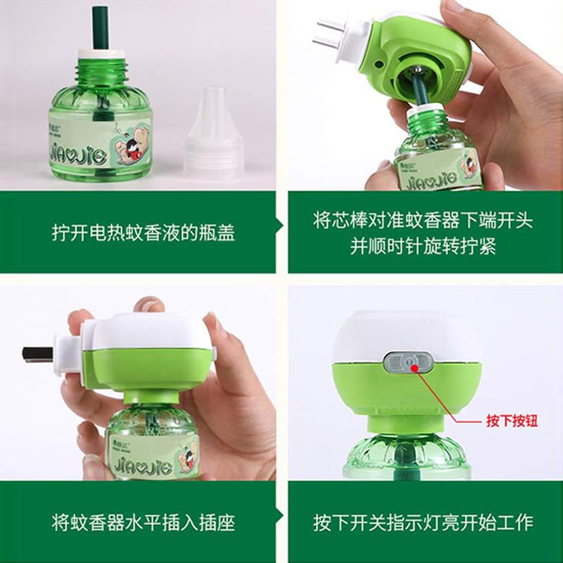 皎洁插电式电热蚊香无味驱蚊液 *6瓶装 --(送加热器)植物提取 无烟无