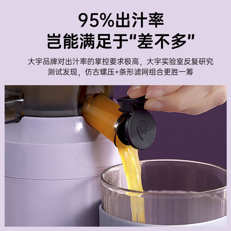韩国大宇原汁机榨汁机多功能料理机家用渣汁分离·紫色