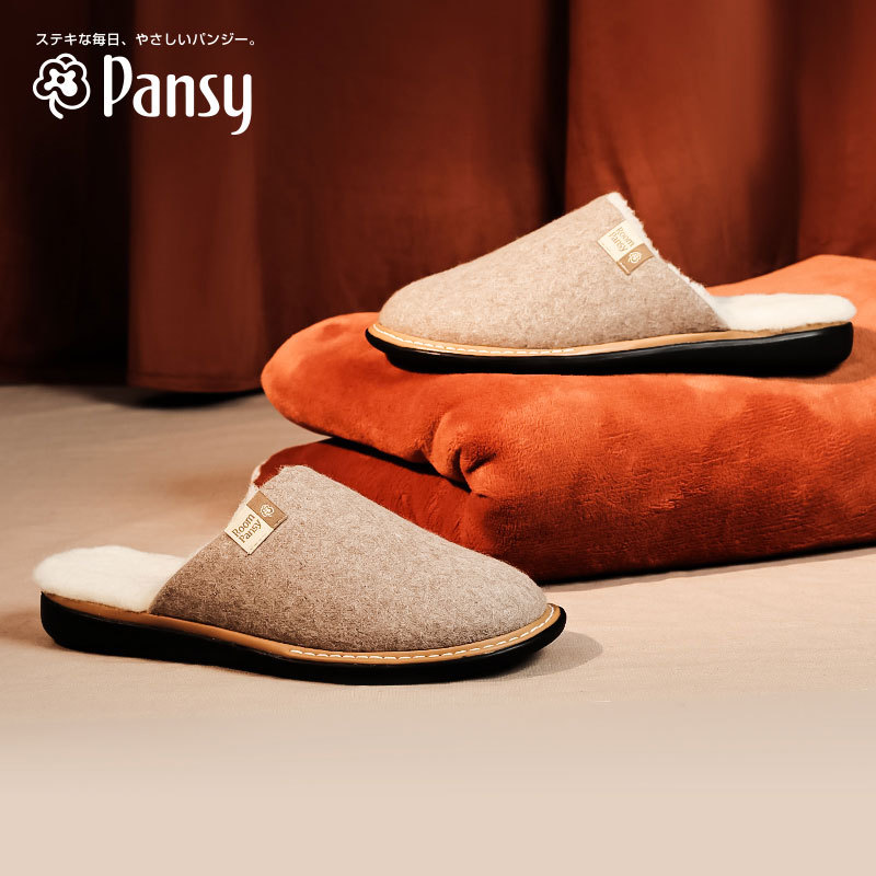 Pansy日本女士拖鞋居家室内包头加厚羊毛保暖简约防滑家居冬HD9030·米色