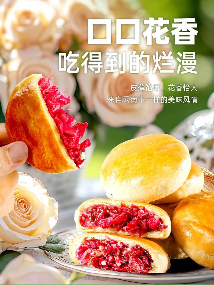 【到手2盒】黄油玫瑰饼250g/盒（25g*10枚）